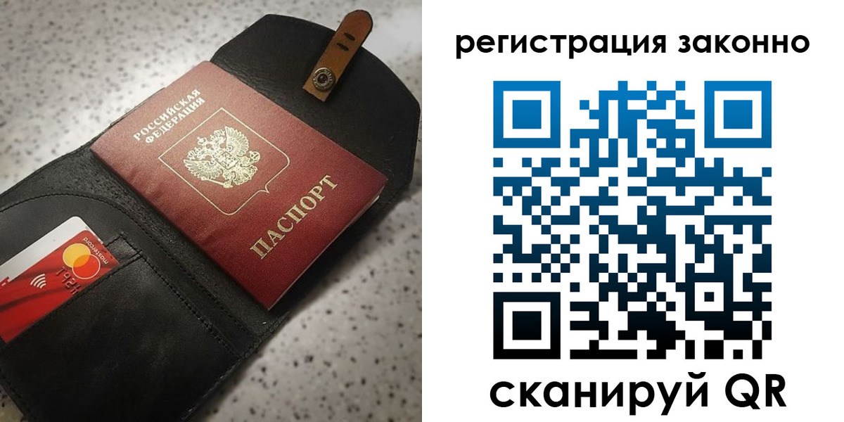 временная регистрация поиск в Белорецке