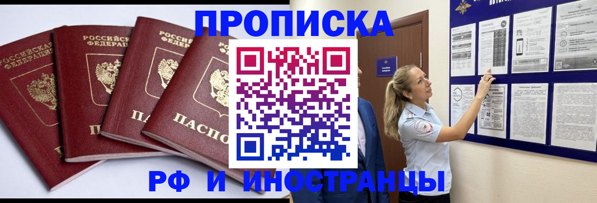 найти адрес прописки в Белорецке